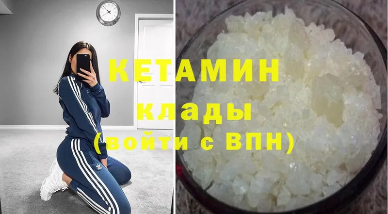 Кетамин ketamine  kraken ССЫЛКА  Вичуга 